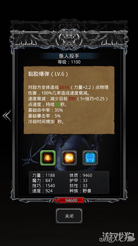 地下城堡2图16南部海域鱼人投手攻略