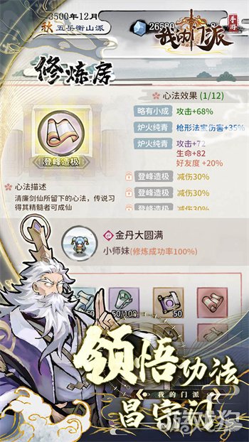 我的门派灵石不够应该怎么获取?(灵石获取途径)