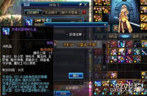 DNF魔盒中武器礼盒(开出的几率实在是太高)