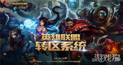 lol转区多少钱可以转(lol转区价格介绍)