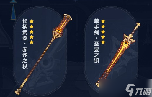 原神妮露专武突破材料汇总