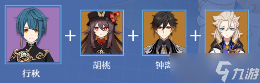 原神行秋武器圣遗物推荐