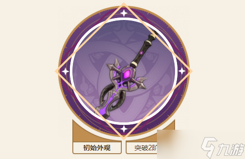 原神腐殖之剑90级属性(腐殖之剑怎么获得)