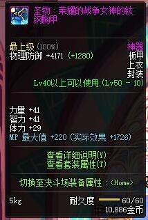 DNF奶妈装备怎么搭配详解?(直接这样冲进团里吧)