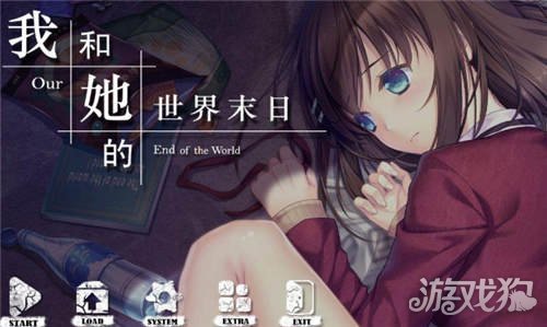 我和她的世界末日世界结局(结局汇总分析)