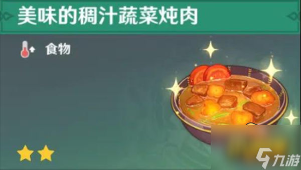 原神冷鲜肉哪里最多(冷鲜肉采集路线图)