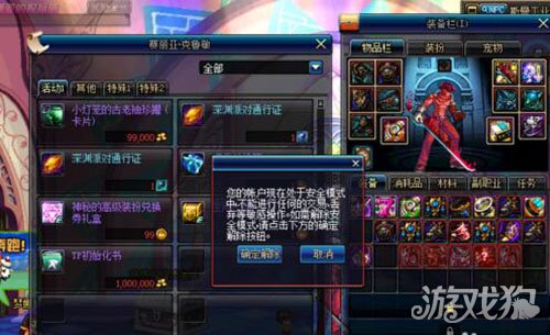 DNF安全模式解除方法教学(解除方法大全)