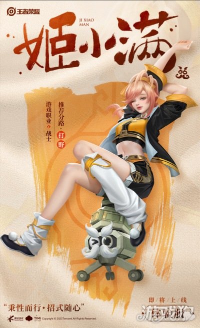 王者荣耀姬小满是什么英雄?(姬小满详细介绍)