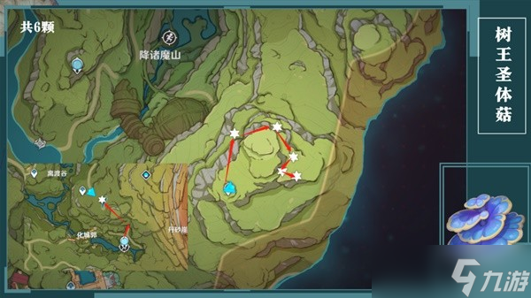 《原神》树王圣体菇采集路线