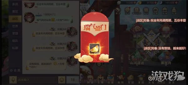 三国志幻想大陆礼包码2023(亲测可用兑换码)