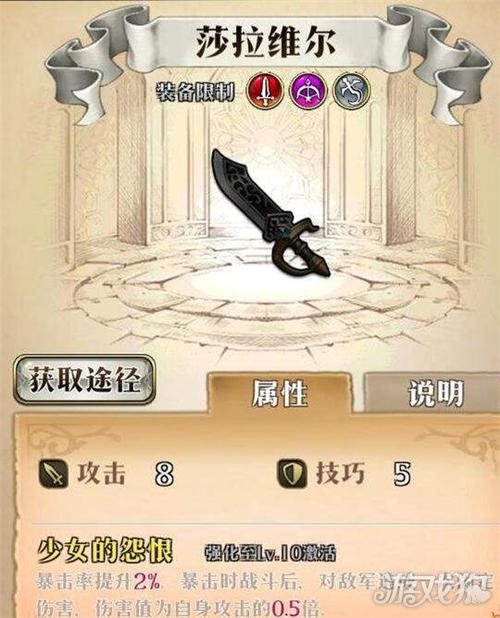 梦幻模拟战手游莎拉维尔强不强(莎拉维尔怎么样)