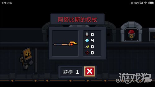 元气骑士Boss武器阿努比斯的权杖介绍