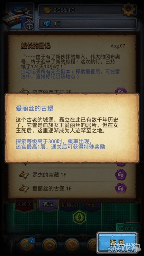 不思议迷宫爱丽丝古堡怎么过?(爱丽丝古堡攻略)