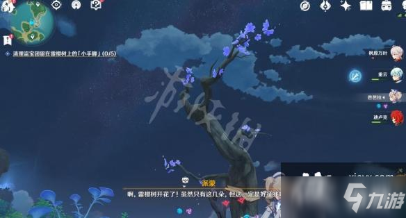 《原神》医樱任务怎么完成？医樱任务流程图文详解