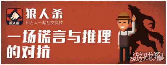 狼人杀高级进阶玩法之套路篇