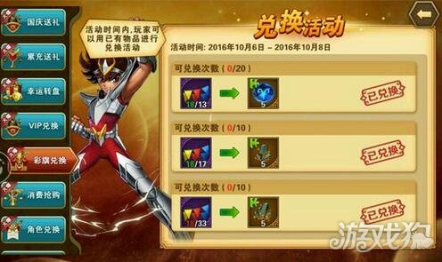 圣斗士星矢重生魔铃与莎尔娜详细解析