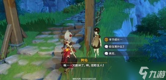 原神古云有螭任务攻略 原神古云有螭任务怎么做