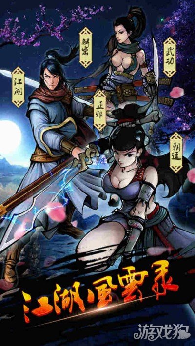 江湖风云录石映寒用什么武功?(石映寒怎么获得)