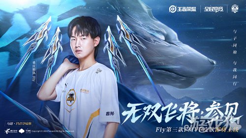 王者荣耀马超FMVP皮肤多少钱(无双飞将价格)