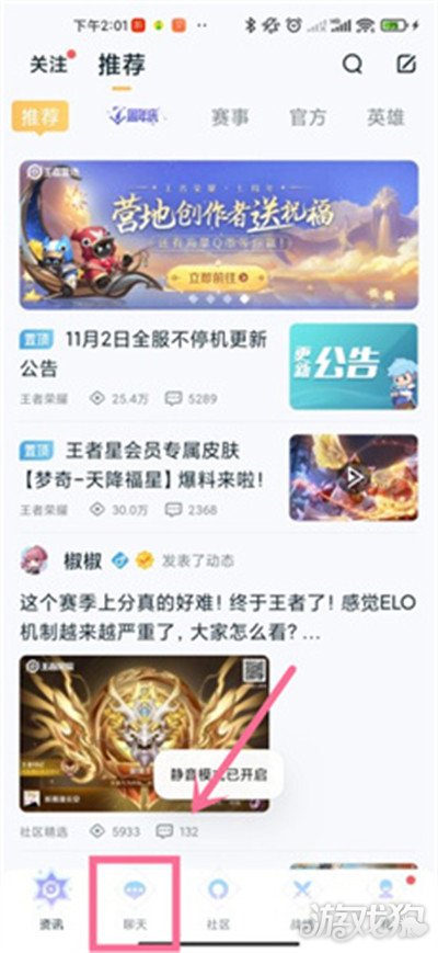 王者荣耀星会员在哪?星会员位置