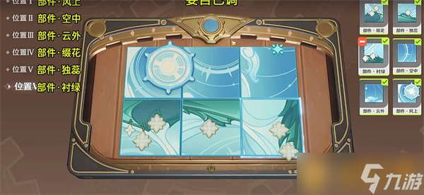 《原神》恒动械画最终任务拼图攻略介绍