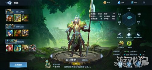 战争怒吼森林战士怎么操作?(森林战士角色使用解析)