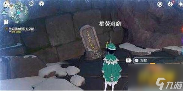 原神龙脊雪山石碑位置-龙脊雪山石碑点亮顺序