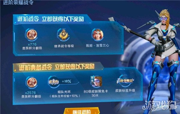 王者荣耀皮肤限免卡是什么?(和体验卡有什么区别)