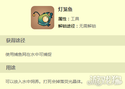 迷你世界中有哪些鱼类??(灯笼鱼深海鱼介绍)