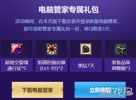 DNF冬季献礼(各种奖励助你重启史诗之路)