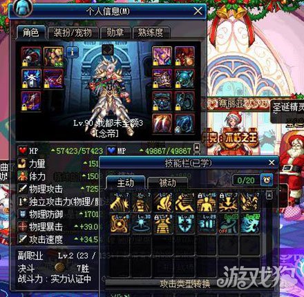 DNF输出与辅助的花花队伍配置分析