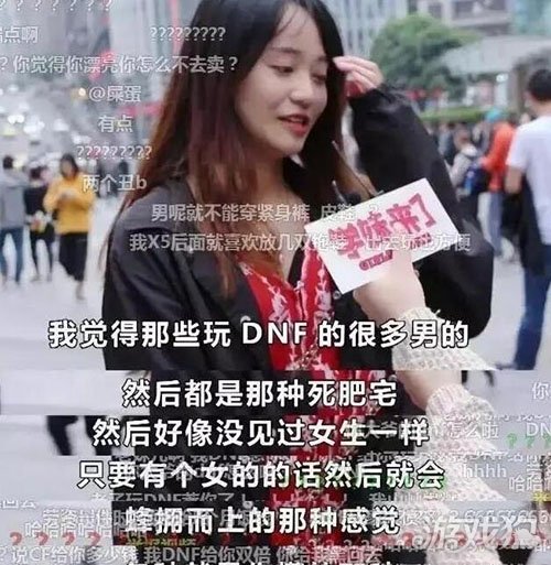 DNF死肥宅表情包分享(死肥宅事件始末解说)