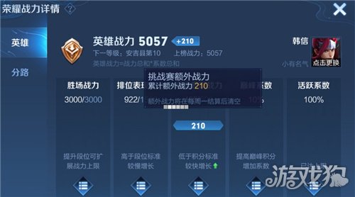 王者荣耀额外战力什么意思?(巅峰挑战赛额外战力解释)