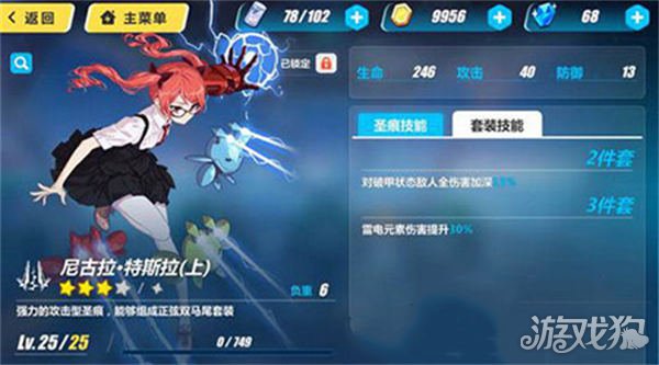 崩坏3圣痕是什么?(崩坏3圣痕介绍)