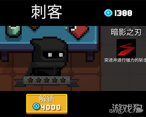 元气骑士怎样才能成为一只厉害的刺客