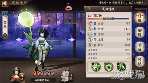 人手一只最强平民奶妈(阴阳师式神莹草攻略)