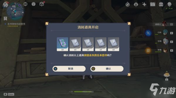 《原神》龙蛇藏归辑录任务完成指南