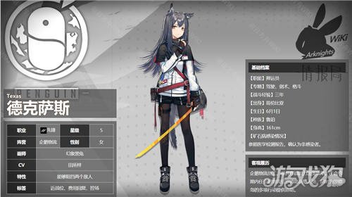 明日方舟先锋干员图鉴(德克萨斯天赋与技能分析)