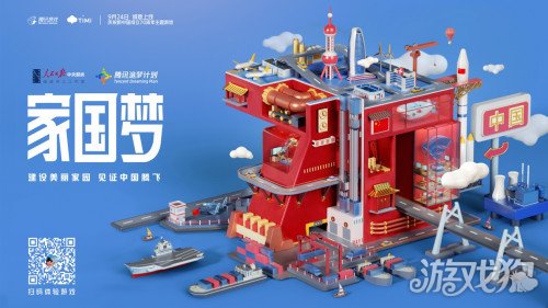 家国梦最佳搭配建筑有哪些??(最佳建筑搭配)