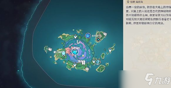 原神稻妻特产画片在哪里？