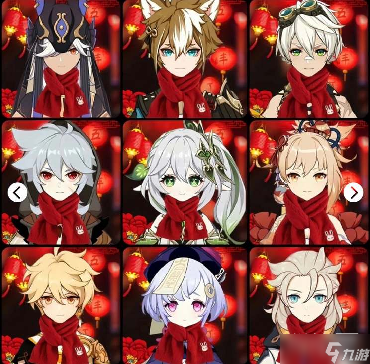 《原神》2023新年头像汇总