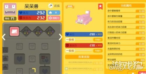 宝可梦大探险呆呆兽技能选择搭配分享