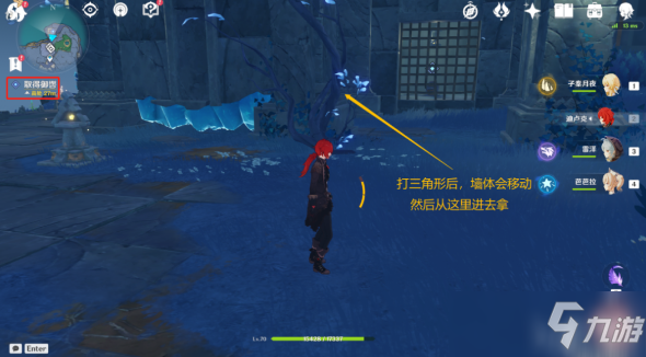 原神渊下宫 龙蛇洞宫试炼记任务攻略