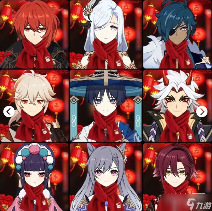 《原神》2023新年头像汇总