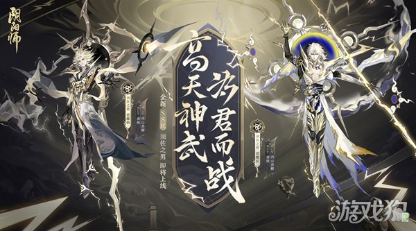 阴阳师须佐之男PVE怎么玩?(PVE玩法技巧详解)