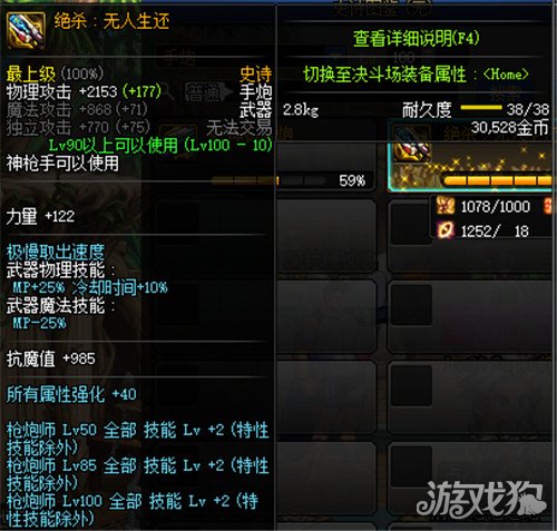 dnf男大枪三觉毕业武器选择哪个?(选择武器攻略)