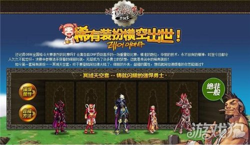 DNF天空套1到12套外观图片(天空套外观总览)
