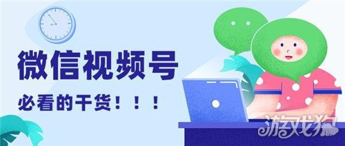 微信视频号直播怎么开通卖货