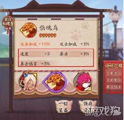 阴阳师强化御魂比赛怎么玩?(强化御魂比赛玩法攻略)