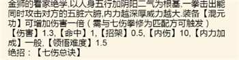 暴走英雄坛逍遥武学怎么玩?(逍遥武学打法解析)